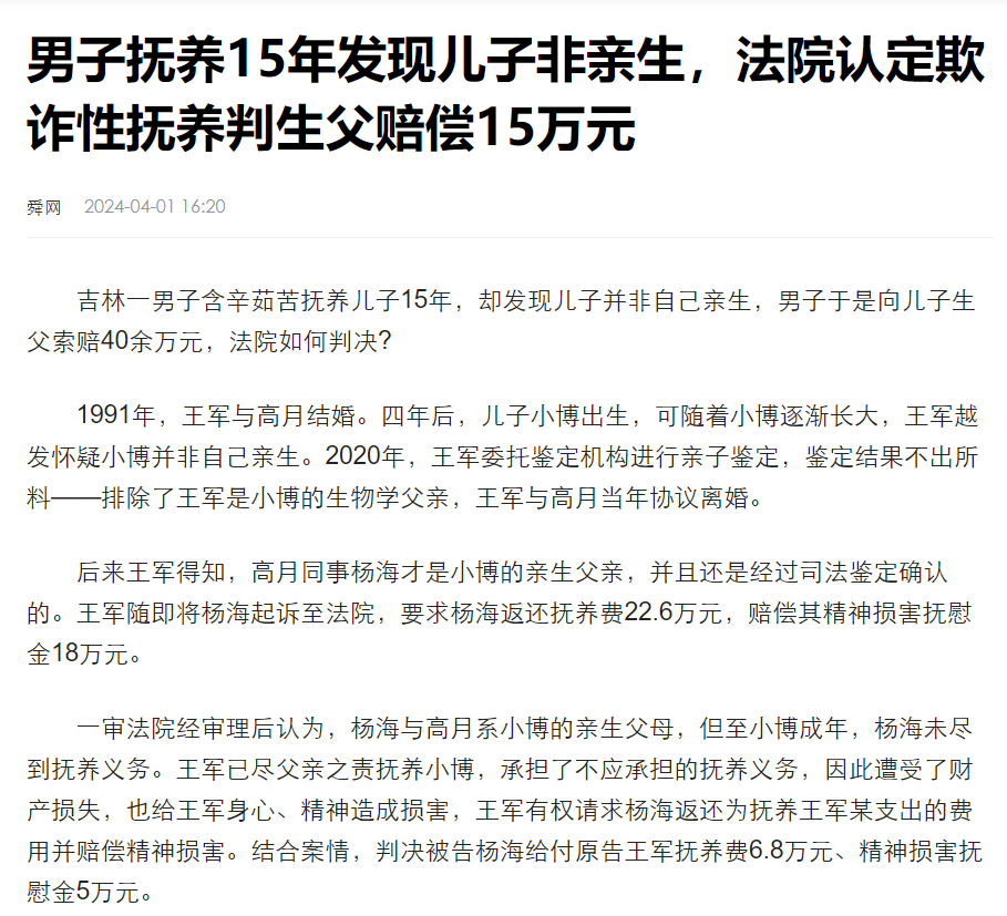 男子年过半百惊觉儿子非亲生，家庭、情感与人性的复杂交织_全新精选解释落实