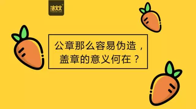 著名商人涉嫌利用两枚萝卜章诈骗300亿_知识解答