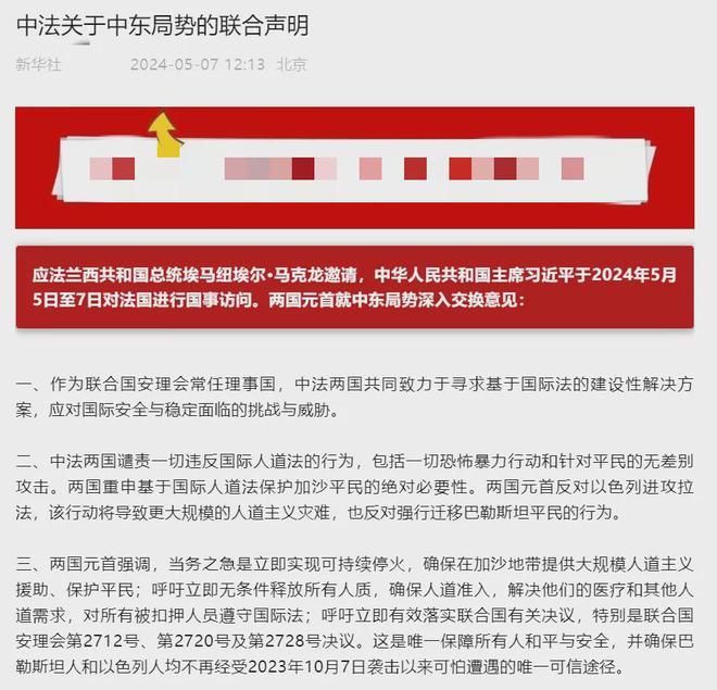 美法俄联合声明，三国合作的新篇章_全面解释落实