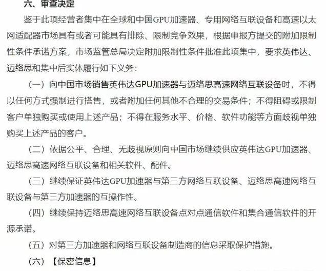 英伟达被市监总局立案调查，影响与前景分析_解答解释落实