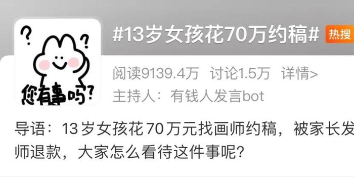 花70万上港大却遭清退，一年奋斗背后的反思_动态词语解释落实