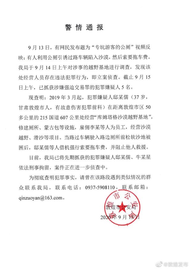 郑州通报洗浴中心多人不适晕堂事件，真相揭秘与健康警示_动态词语解释落实