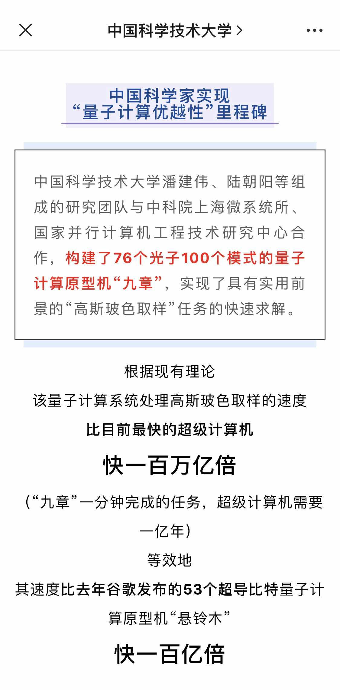 谷歌量子计算新成果，重塑计算边界的深远意义_解答解释落实