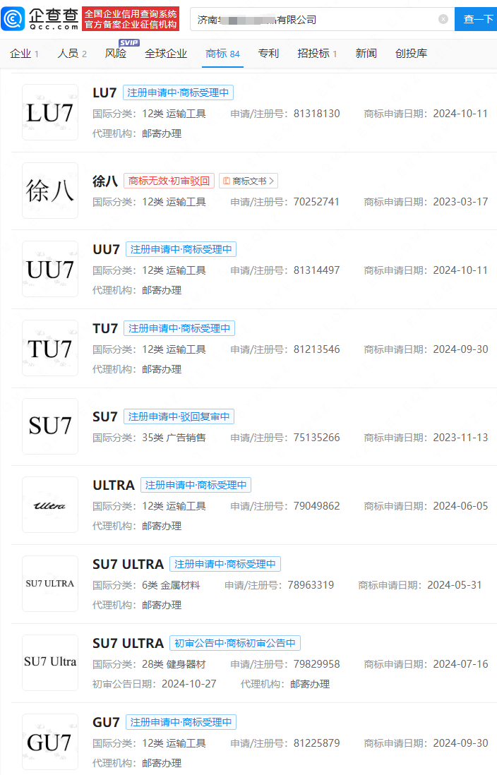 小米YU7商标遭抢注，背后的故事与挑战_解释定义