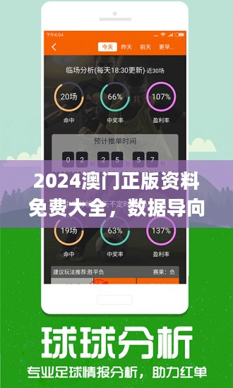 2024澳门精准正板资料免费大全,说明落实_战略版31.430