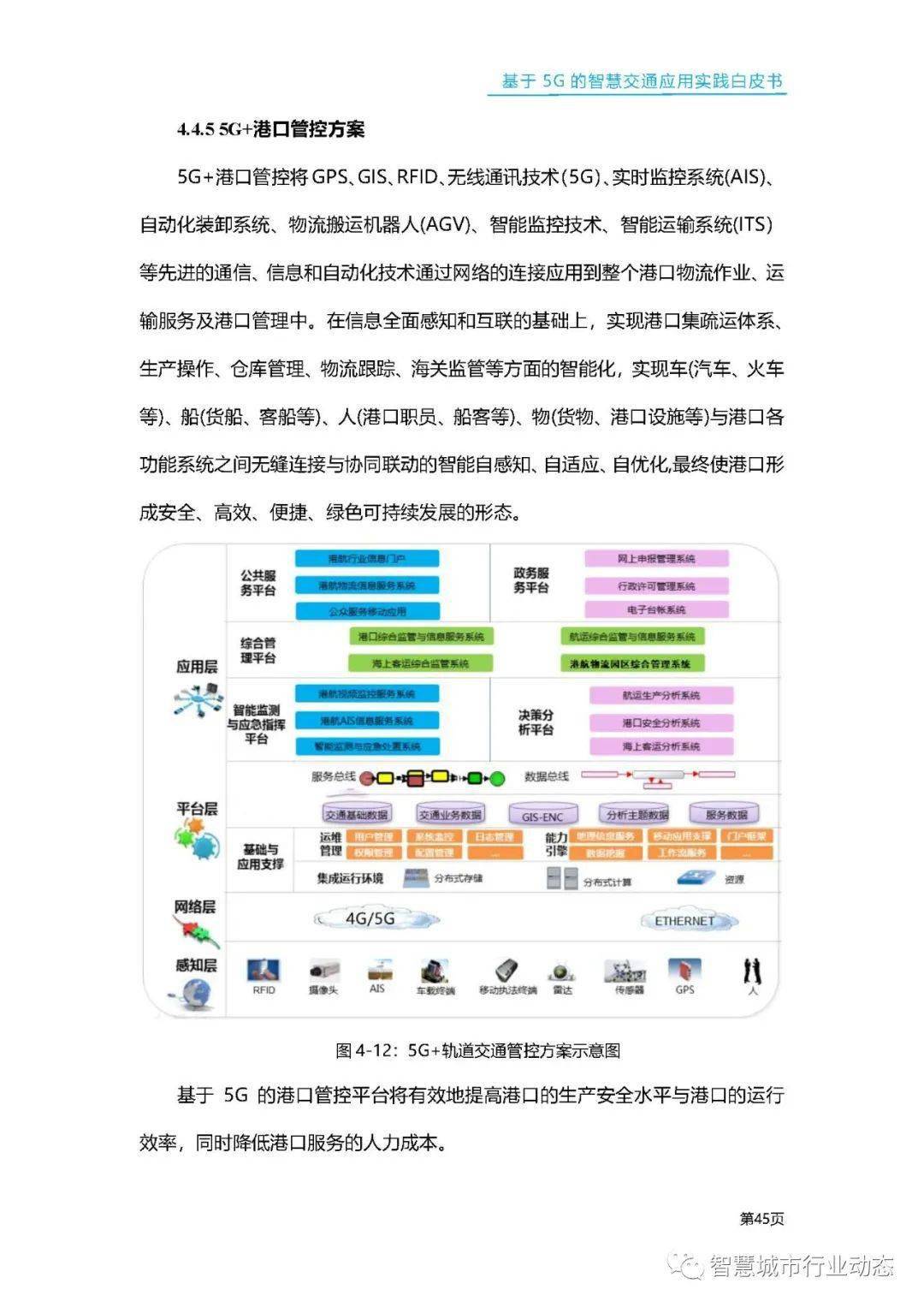 澳门广东八二站免费资料查询,反馈内容和总结_手游版22.702