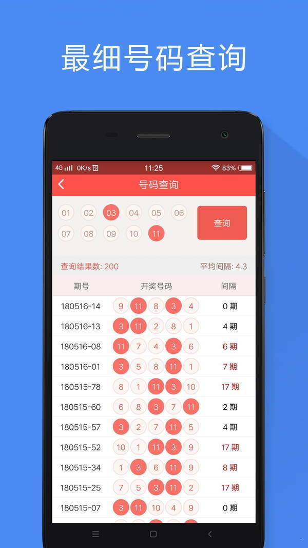 新澳门资料大全免费新鼬,有问必答_app56.339