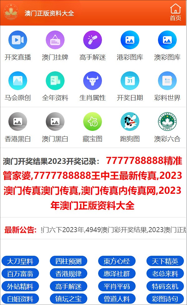 2024澳门公开,资料解释_试用版69.389