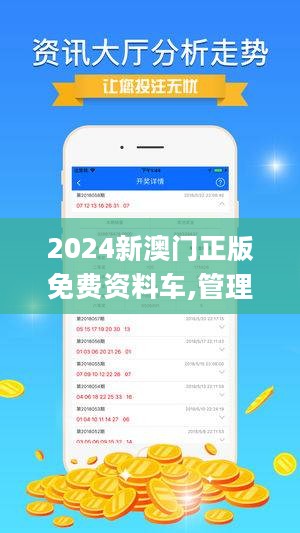 2024澳门最精准正版免费大全,方案实施和反馈_战略版47.538