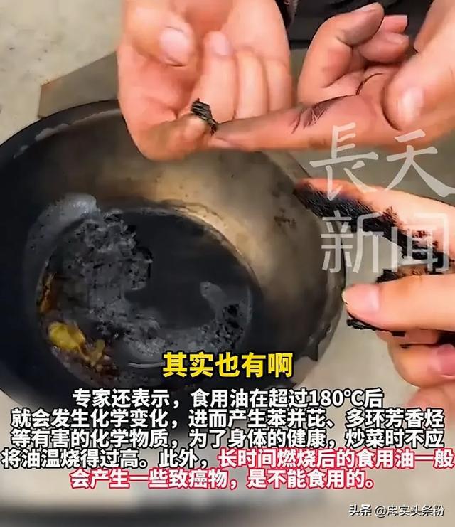 鲁花油燃烧后的独特表现，与沥青相似的奥秘_知识解答