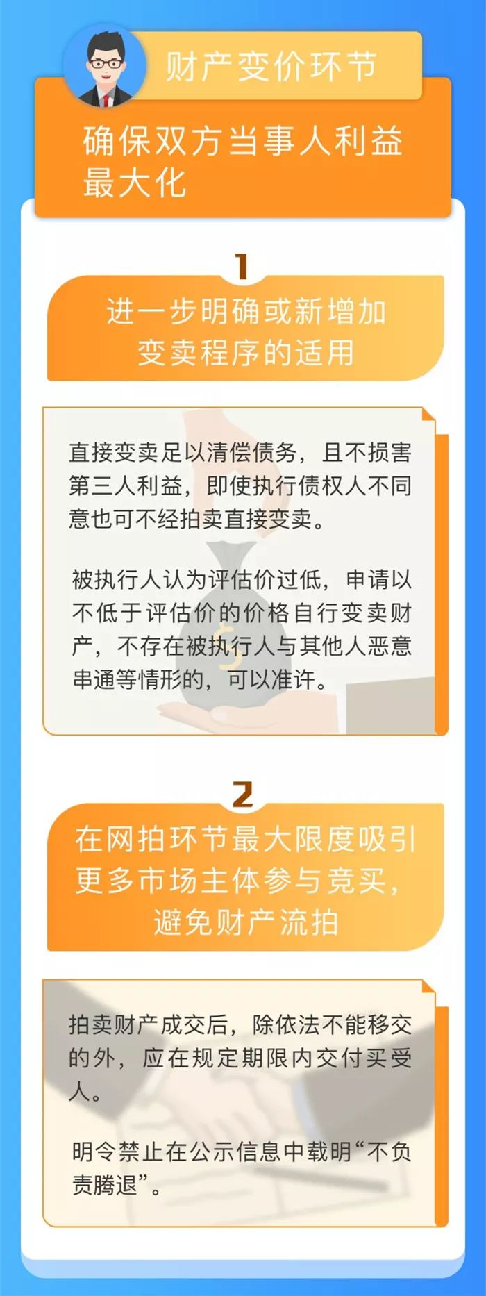 最高法辟谣限高新政，解读、影响与展望_解答解释落实