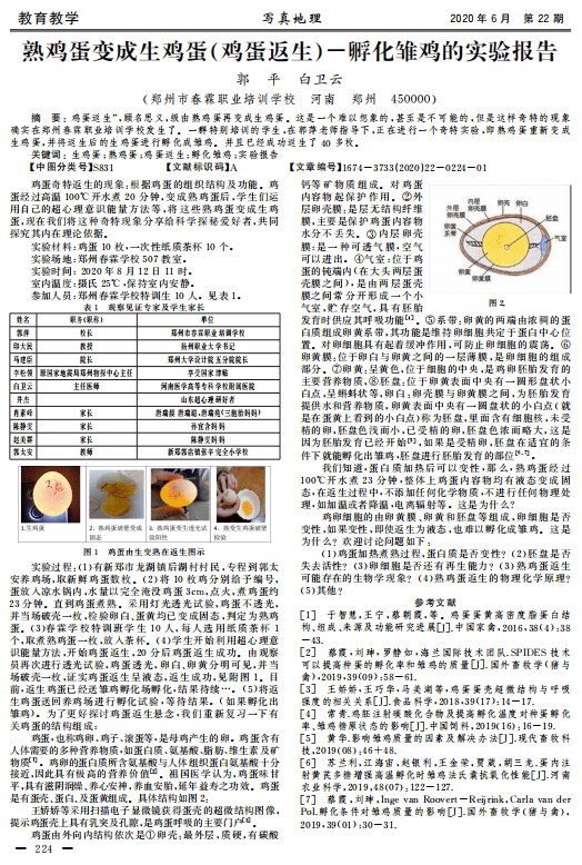 一、引言_精准落实