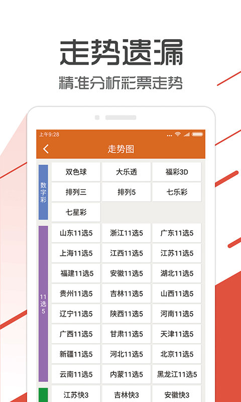 7777788888管家婆一肖码,全面解释落实_Advance97.390