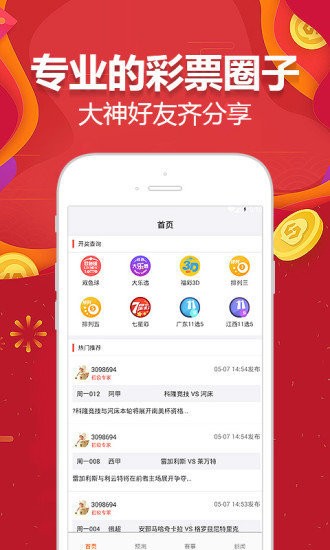 天天彩澳门天天彩今晚开什么,反馈执行和落实力_网页版17.613