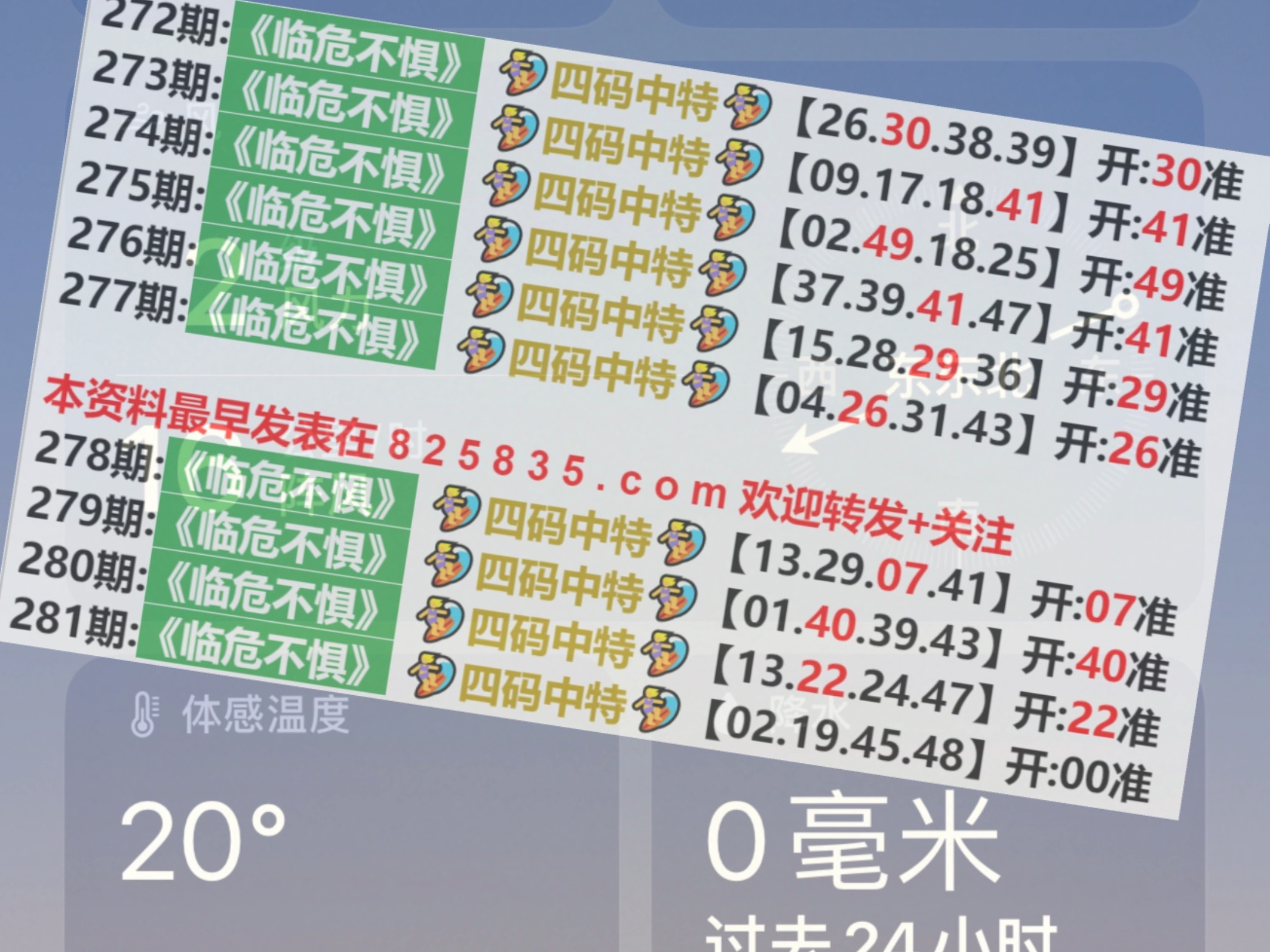 2024年新澳门彩历史开奖记录走势图,最佳精选解释落实_战略版37.494