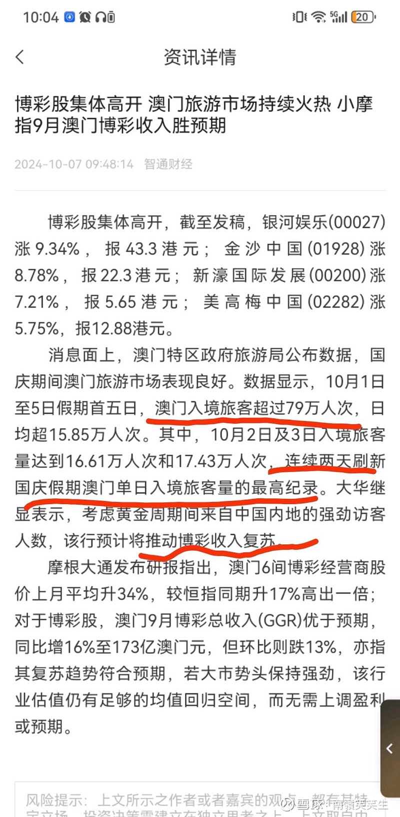 马会传真,澳门免费资料,逐步落实和执行_Z89.830