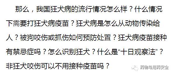 被猫狗抓咬伤是否需要打狂犬疫苗，深度解读与应对策略_全面解释落实