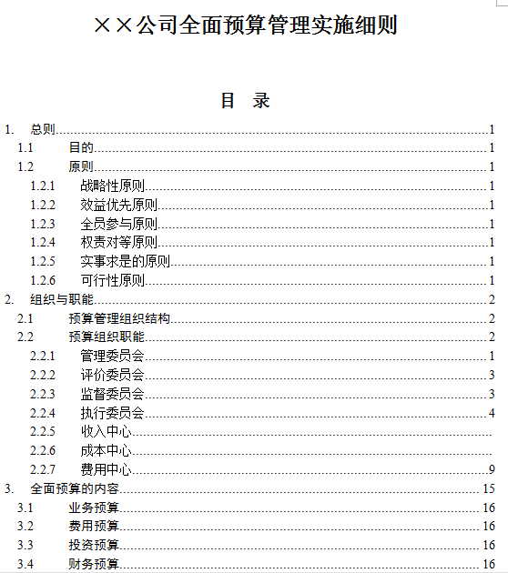 新奥门特免费资料大全管家婆,反馈总结和评估_储蓄版71.602