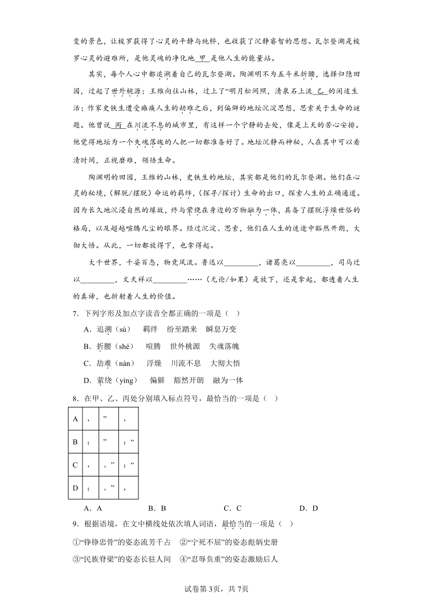 词语解释 第3页