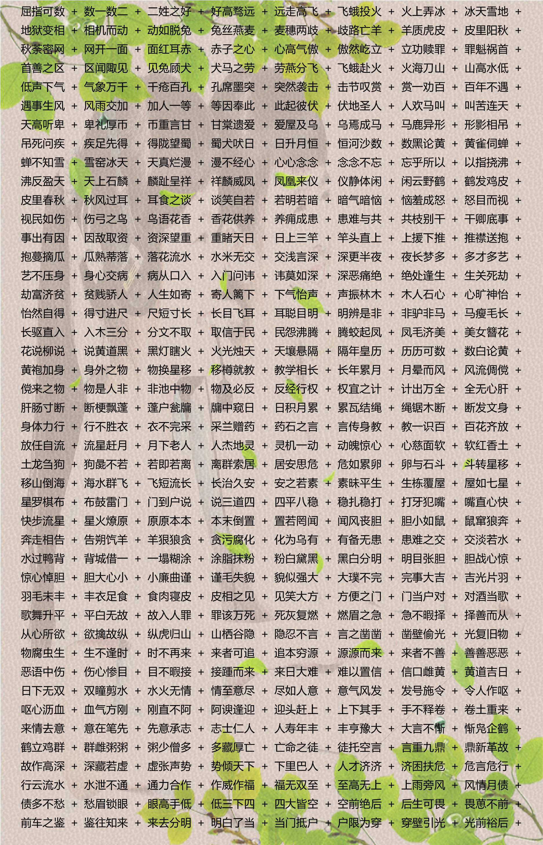 2024澳门正版免费精准资料,动态词语解释_专家版1.946