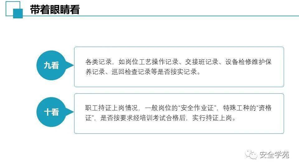 118免费正版资料查询,反馈分析和检讨_T97.985