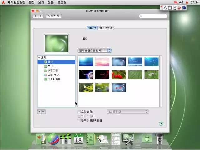 2024新澳正版免费资料特点,反馈结果和分析_macOS30.627