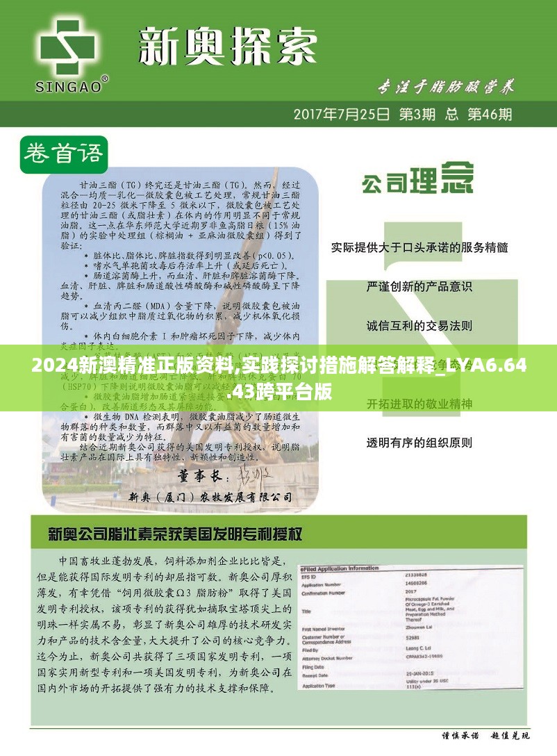 2024年新澳精准资料免费提供网站,全新精选解释落实_6DM15.274