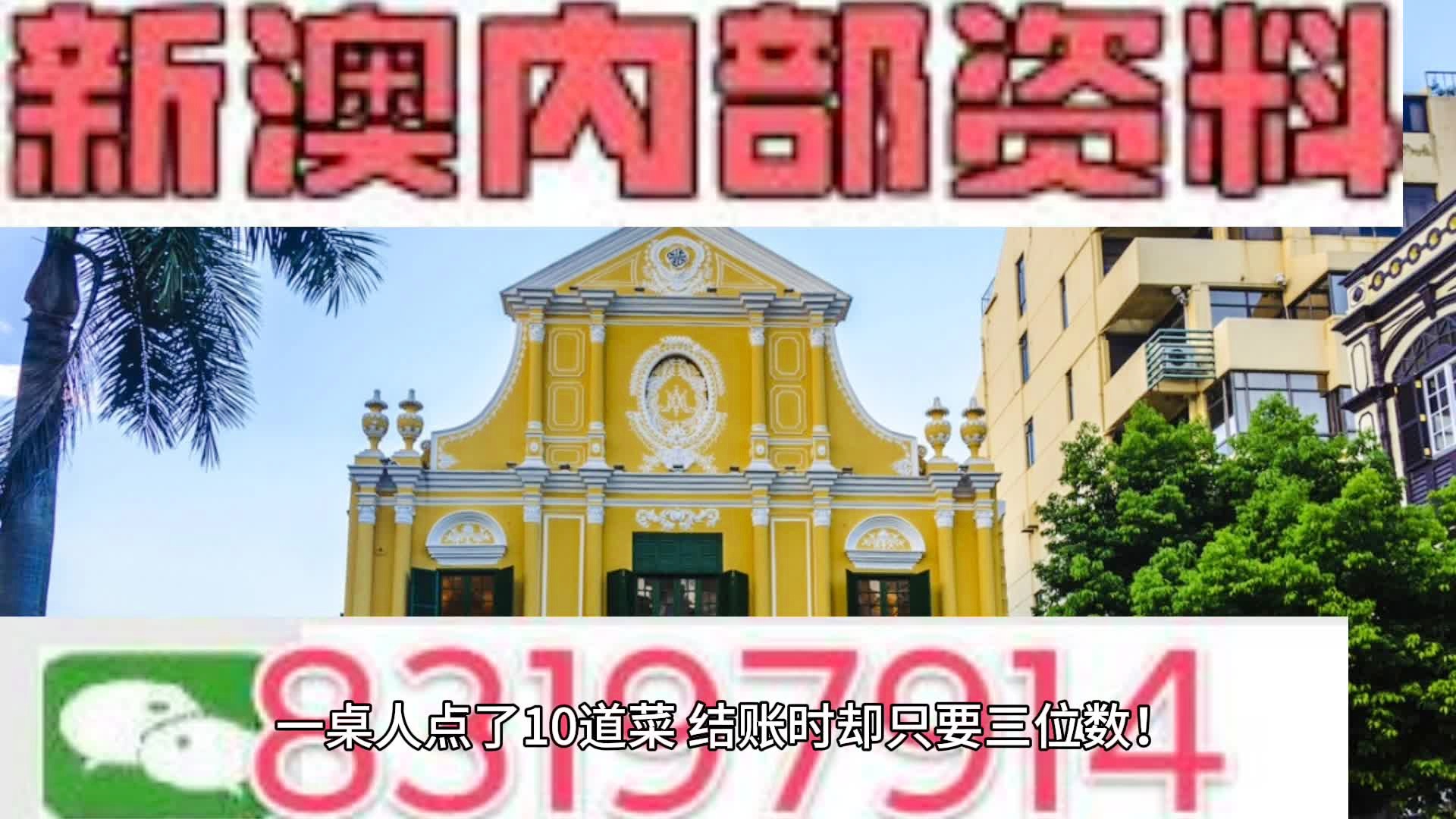 新澳门资料免费公开提供,权限解释落实_特供版75.223