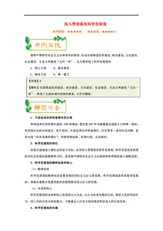 解答解释落实 第2页