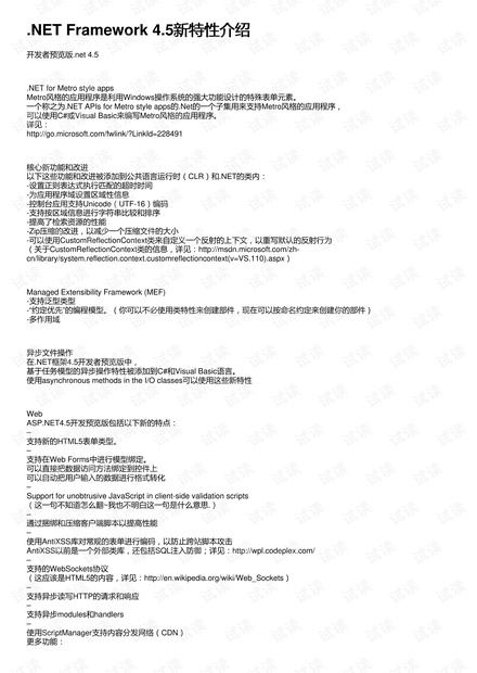 新澳精准资料4949期免费提供,详细说明和解释_L版89.214