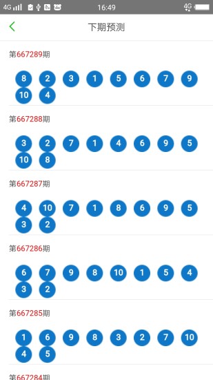 2024新奥门天天开好彩大全85期