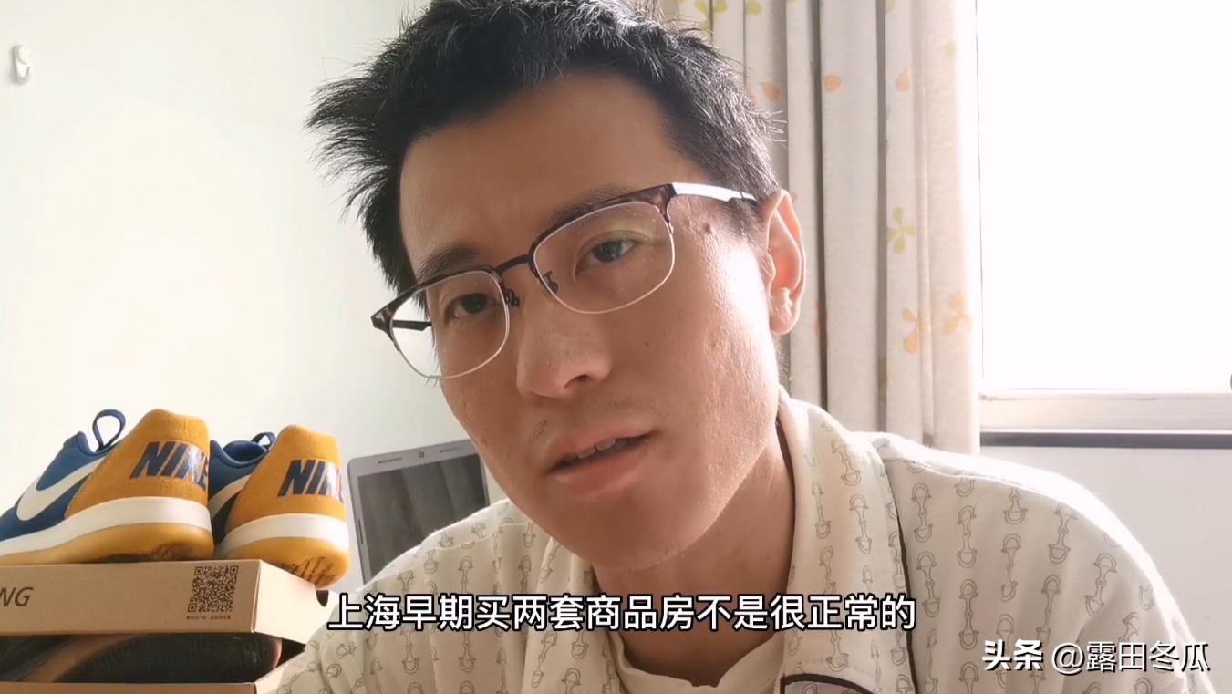 上海房子事件，深度探究与反思_全面解答