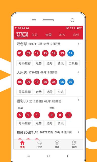 澳门开奖结果62期查询,最佳精选_Plus31.539