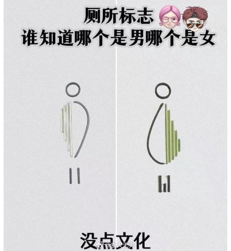 公厕用凹凸分辨男女，设计与使用中的智慧与考量_权限解释落实