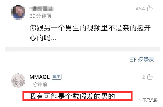 疑似留几手前男友发帖爆料，一段情感纠葛引发的舆论风波_精选解释