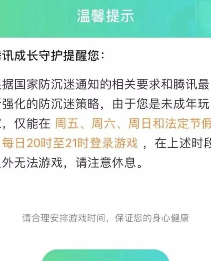 防沉迷未成年，网络时代的青少年保护策略