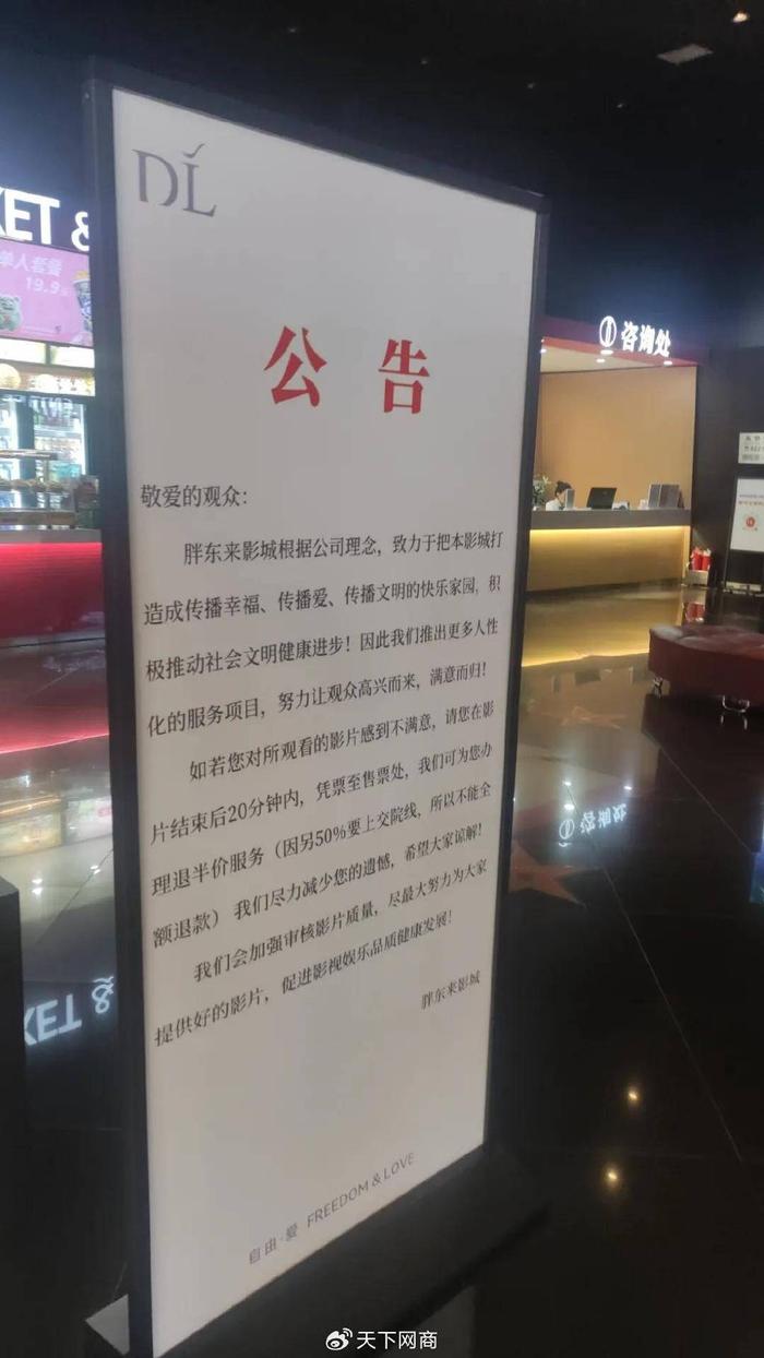 胖东来电影与儿童观影体验，儿童票的奥秘