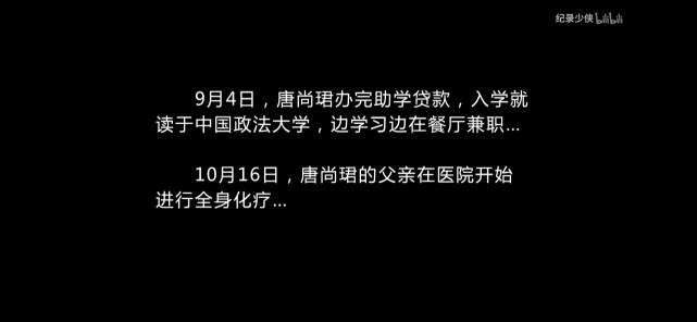 关于唐尚珺在2021年是否考进大学的探讨