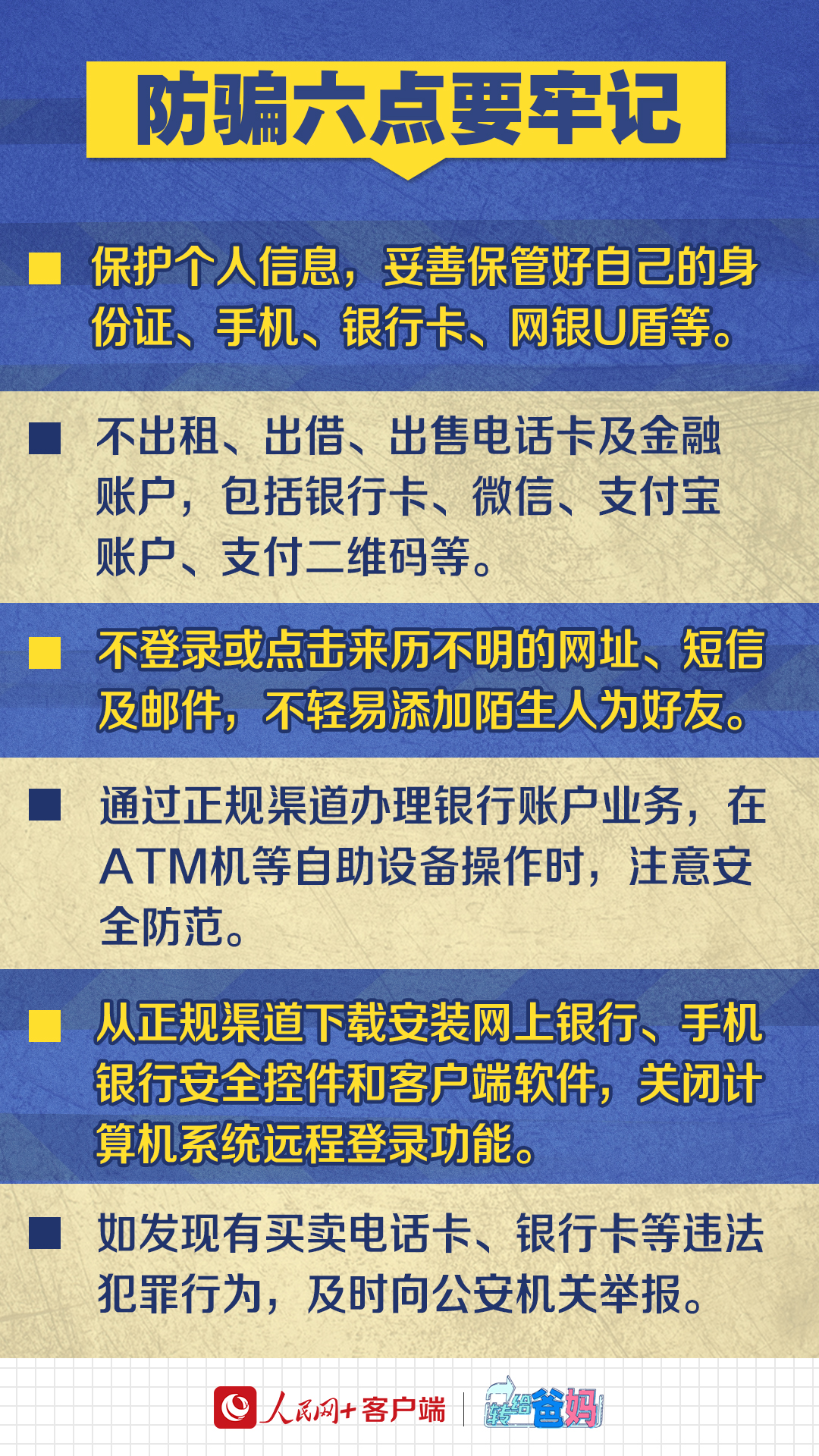 免费升级宽带后，家里成了电诈中心，网络时代的家庭安全与防范策略