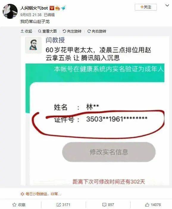 央视曝光未成年绕开防沉迷系统仅需四元，游戏沉迷问题的漏洞与反思