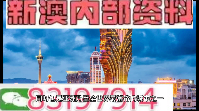 澳门免费公开最准的资料——揭秘最新智慧