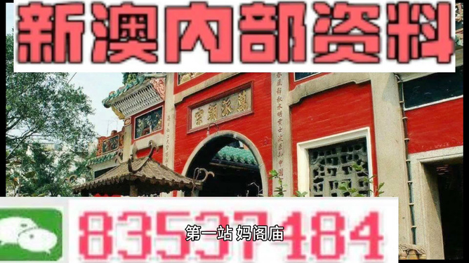 新澳天天开奖资料大全旅游攻略——助你一展宏图的新年计划