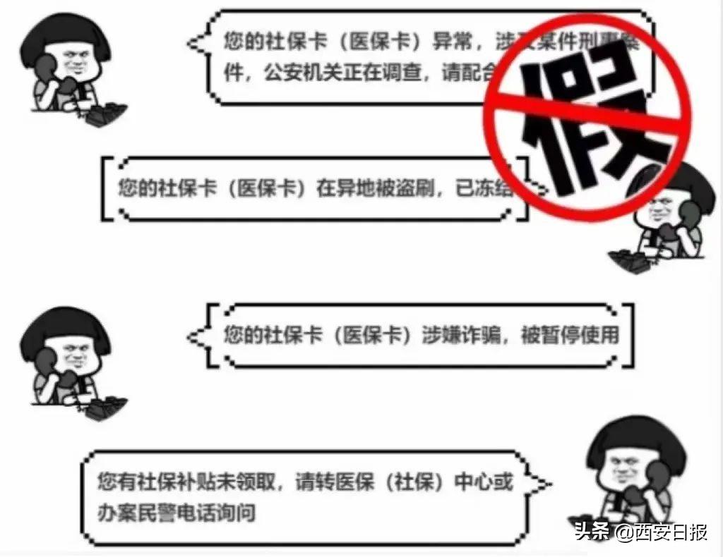 央视起底电子医保卡村推骗局