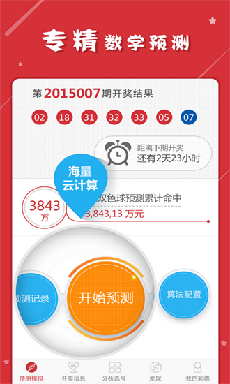 管家婆一码一肖最准资料——新机遇与挑战分析作文怎么写