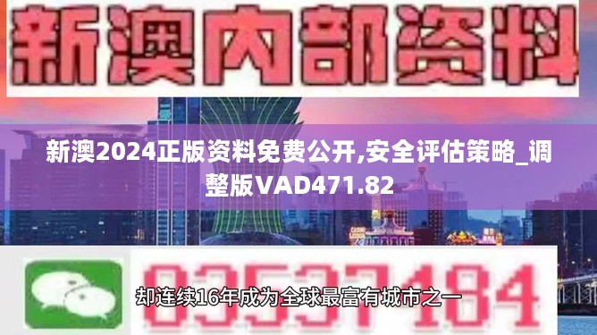 2024新澳今晚开奖号码139——机遇与挑战作文