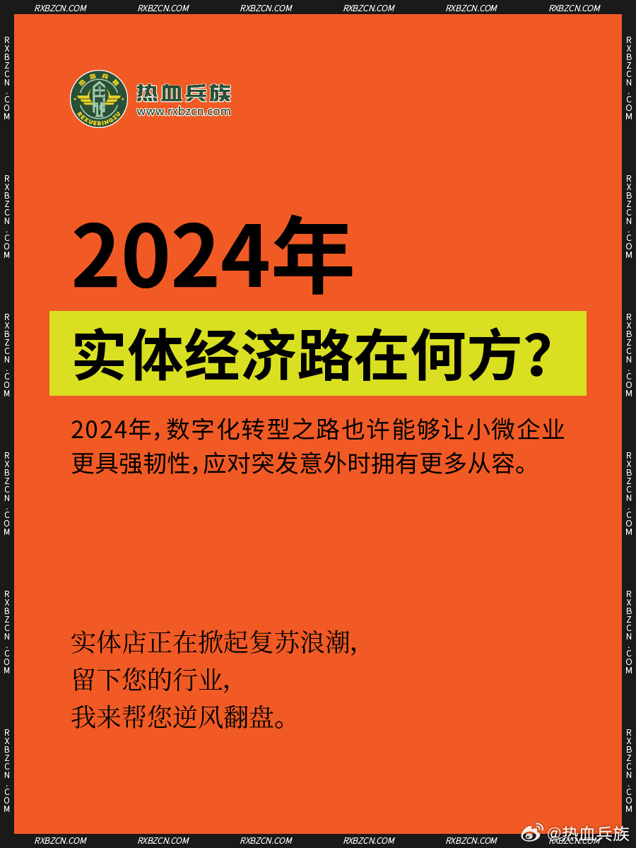 实体经济路在何方，探索与前瞻