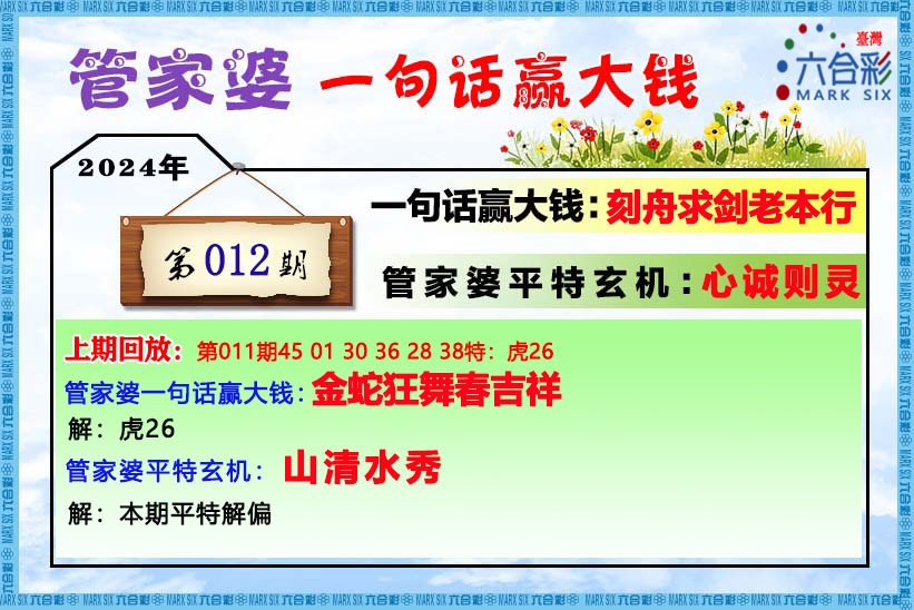 管家婆204年资料一肖——胜利之路卢政委