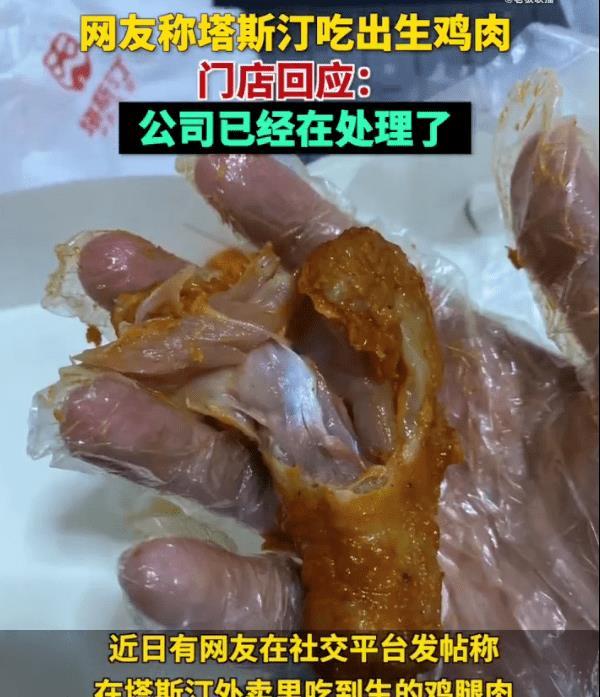 塔斯汀汉堡吃出生肉事件，消费者的索赔权益与餐饮企业的责任