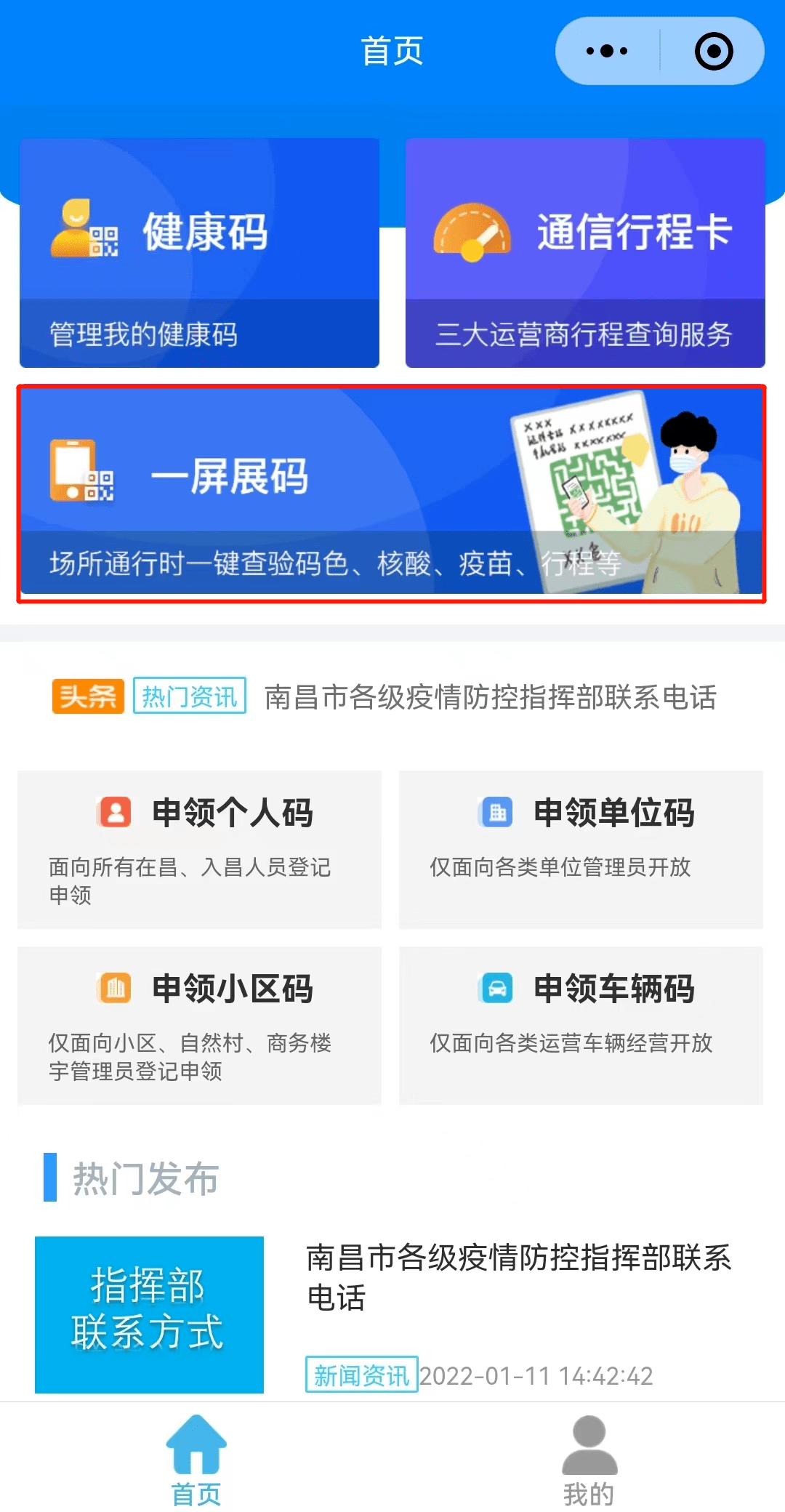 赣州一肖一码——机遇与挑战的新的发展变化具体体现在哪些方面