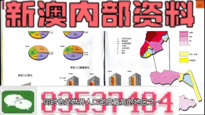 新澳门正版免费资料怎么查——胜利之路腾讯视频